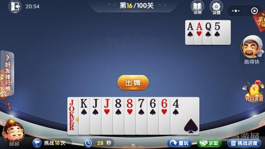 微信欢乐斗地主5月残局第16关图片