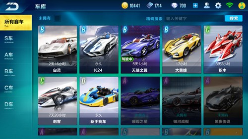 QQ飞车手游排位上分截图3
