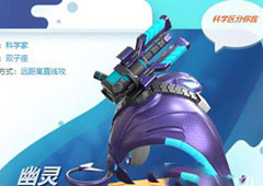 风暴对决幽灵怎么样 魔鬼鱼幽灵技能属性介绍
