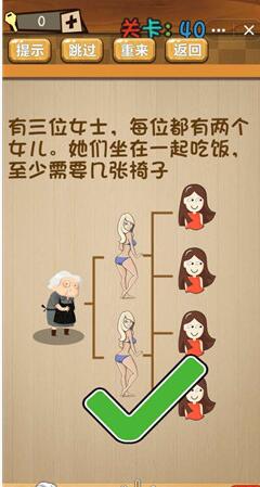 神脑洞第40关图