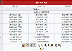 fgo赝作复刻上级副本配置介绍 自由本上级掉落一览