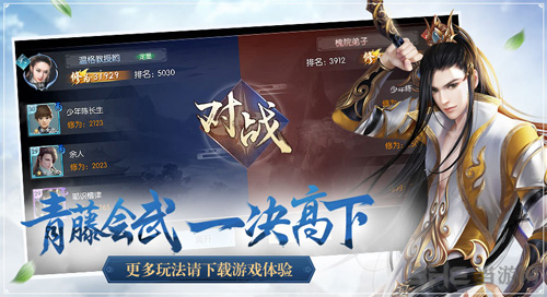 择天记手游图片2