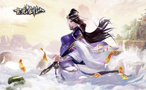 玄元剑仙游戏人物图像