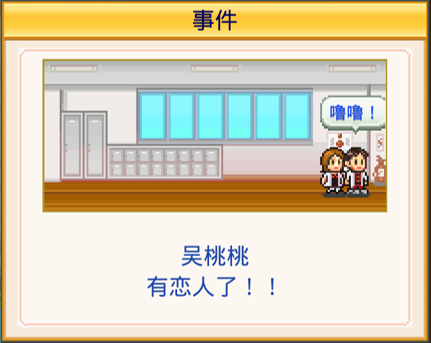 口袋学院物语2情侣图