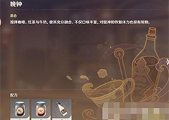 原神曲生酌微梦混合类怎么做 配方材料攻略