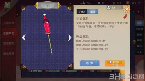 闹闹天宫混元伞图片