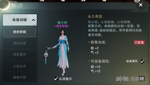楚留香手游云梦截图