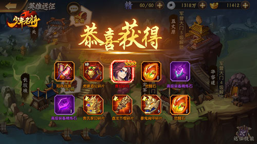 少年名将图4