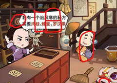 穿越寻宝记特殊药品通关攻略 特殊关卡怎么过