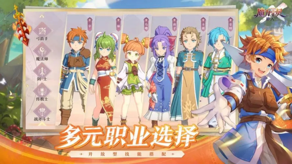 魔力宝贝旅人最强职业推荐 魔力宝贝旅人什么职业厉害1