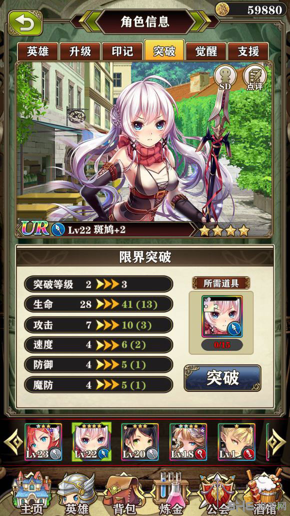 螺旋英雄谭平民开局