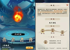 玄元剑仙劫变是什么 新版本劫变功能介绍