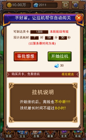 不服小天王图片3