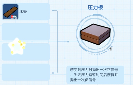 乐高无限压力板2