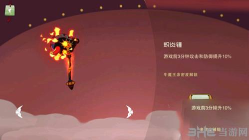 闹闹天宫炽炎锤图片