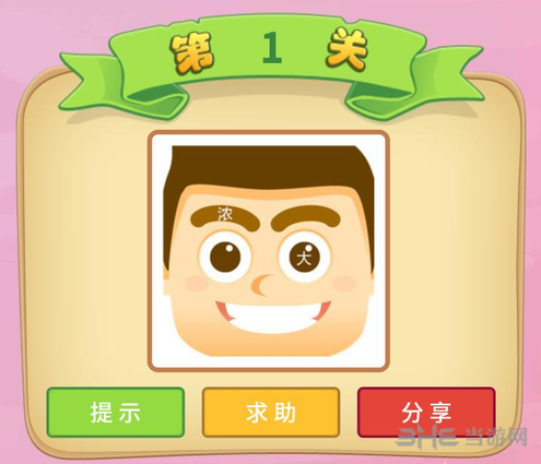 微信成语猜猜看截图