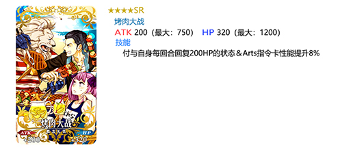 FGO1400万下载卡池3