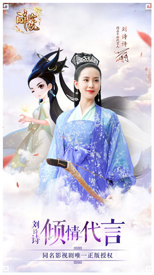 醉玲珑手游图片4