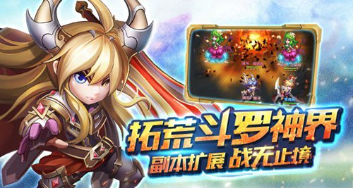 斗罗大陆神界传说2图片2