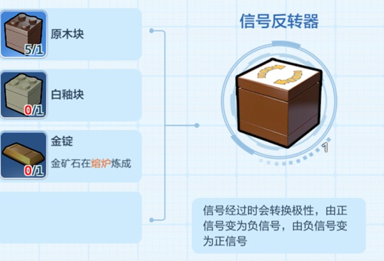 乐高无限信号反转器