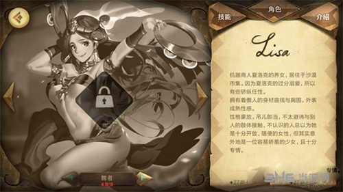 万象物语丽莎截图2