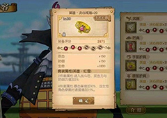 航海王燃烧意志决心套装属性介绍 决心套怎么样