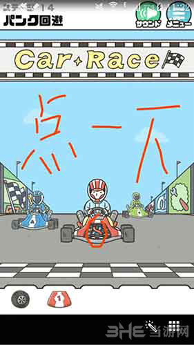 神回避3第14关图片2