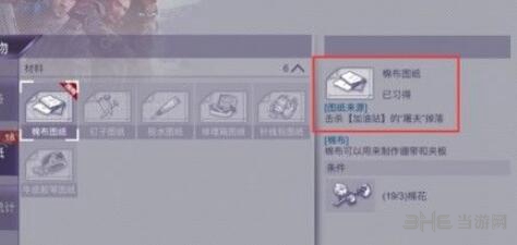 阿瑞斯病毒游戏截图
