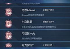 龙族幻想东京路霸异闻怎么做 异闻在哪完成详细攻略