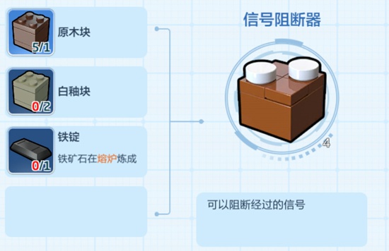乐高无限信号阻断器2
