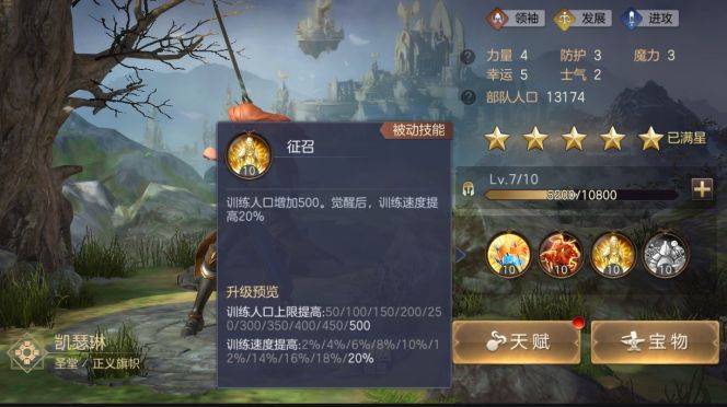 魔法门之英雄无敌王朝英雄2