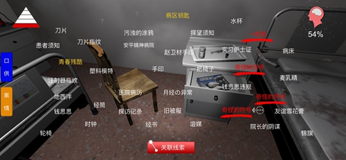 孙美琪疑案方婷婷院长的阴谋图