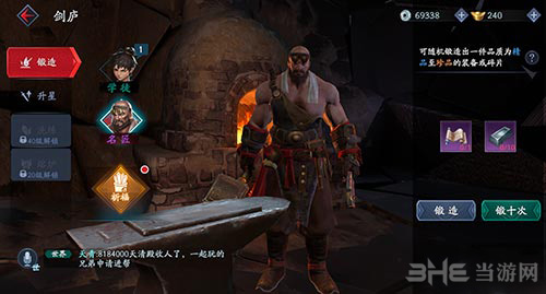 流星蝴蝶剑手游橙色武器图片1