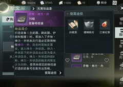 楚留香手游神力外特技怎么获得 神力外特技获取途径攻略