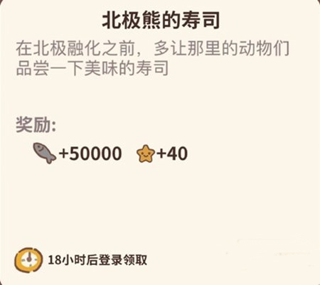 动物餐厅北极熊的寿司图片