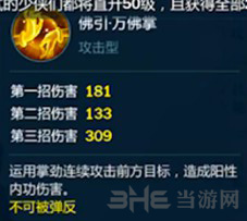 剑网3指尖江湖图片7