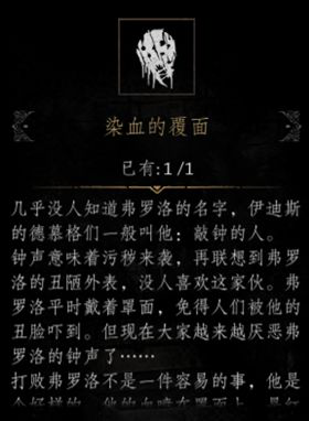 帕斯卡契约第五章图文攻略21