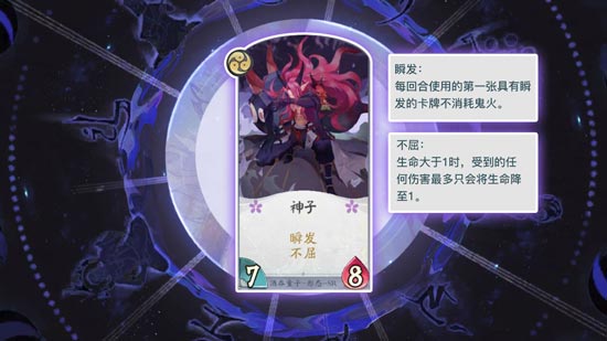 阴阳师百闻牌秘闻之间1-53