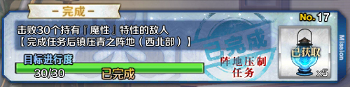 FGO帝都圣杯奇谭魔性敌人1