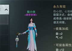楚留香手游云梦选什么命格 云梦命格选择攻略