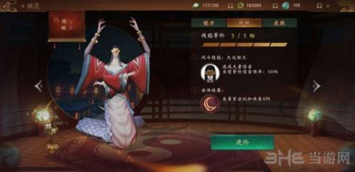 神都夜行录万金油妖灵3