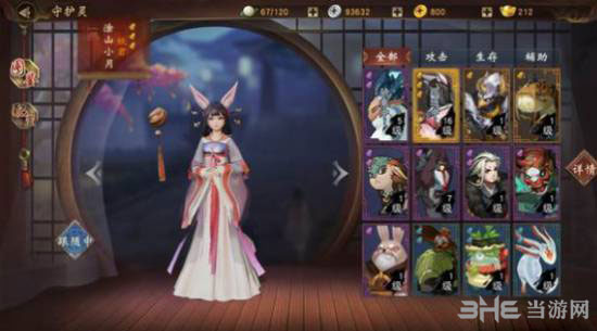 神都夜行录守护灵抽卡系统