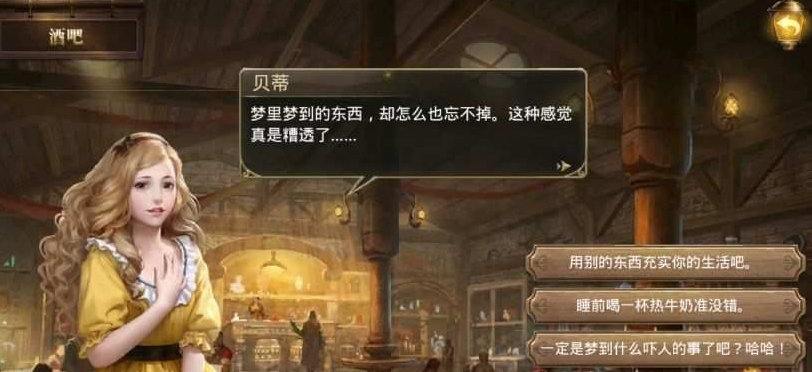 永不停歇的梦任务攻略1