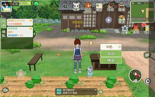 小森生活灯闪果2