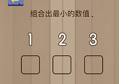 微信脑力大乱斗游戏第38关怎么过 第38关通关攻略详解