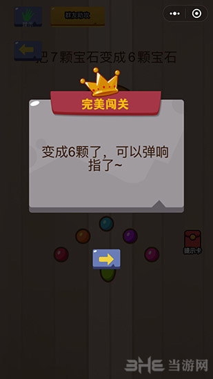 微信脑力大乱斗第53关图片2