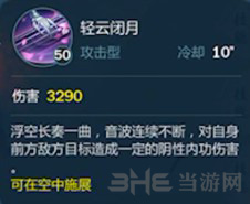 剑网3指尖江湖图片3