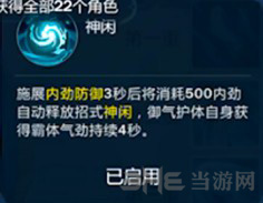 剑网3指尖江湖图片2