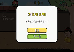 总有贱婢想害本宫第17关怎么过 第17关通关攻略