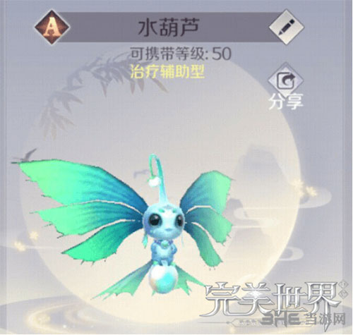 完美世界